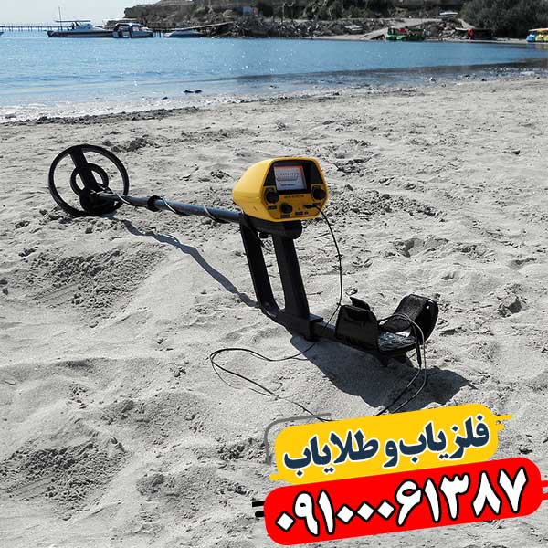 تصویر دستگاه فلزیاب فعال در محیط عملیاتی همراه با برند شرکت زرشناسان و خدمات فروش. 09100061387