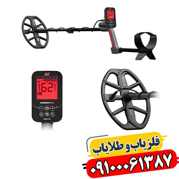 تصویر فلزیاب ونکویش 560 به همراه جزئیات فنی، امکانات و حالتهای جستوجو 09100061387