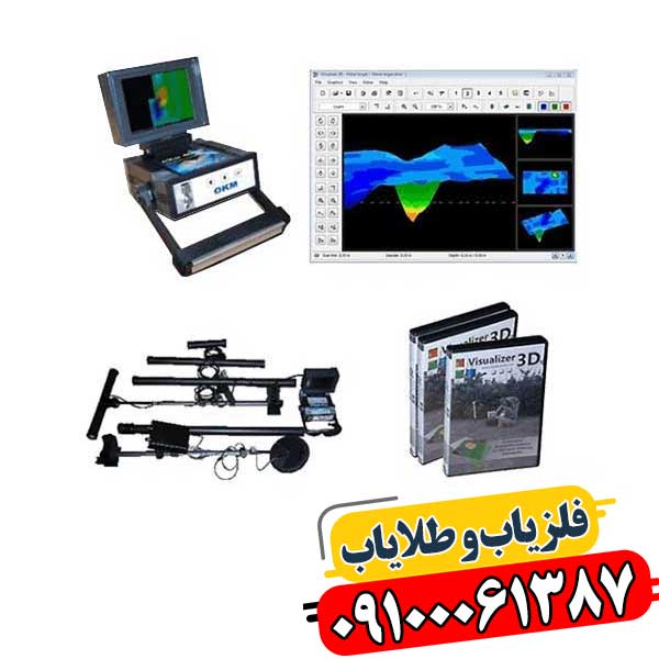 دستگاه EXP 4000 با آنتن و حسگرهای به‌روز در فرآیند کاوش زیرزمینی 09100061387