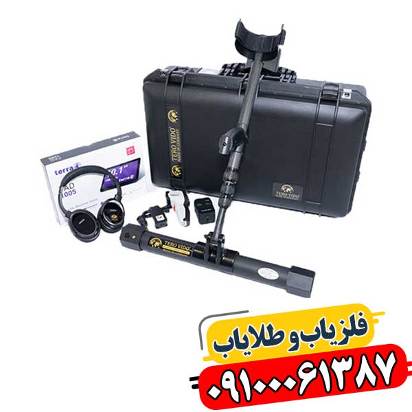 کاربران در حال استفاده از فلزیاب Tero Vido برای کشف زیرسطحی زمین 09100061387