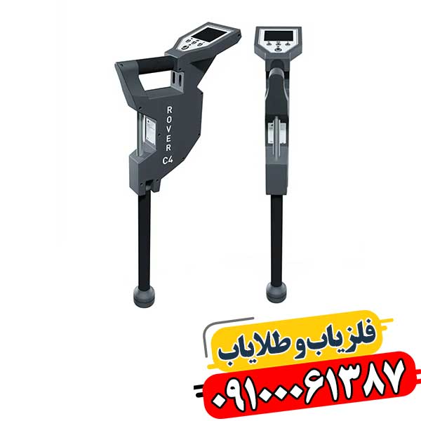 نمای نزدیک فلزیاب Rover C4 همراه با سنسورهای پیشرفته و نمایشگر دیجیتال 09100061387