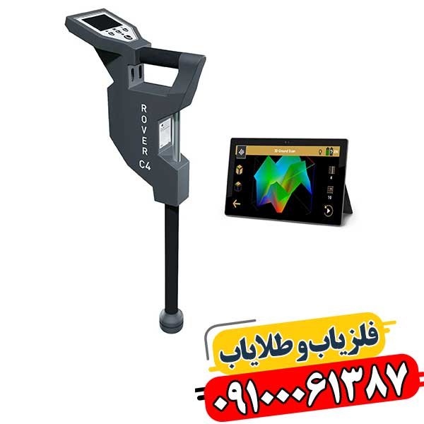 راهنمای خرید فلزیاب روور سی ۴ (OKM Rover C4) 09100061387