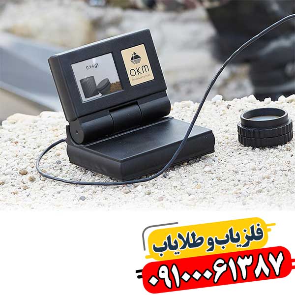 فلزیاب Gold Labor Au79 – بررسی تخصصی و مشخصات فنی 09100061387