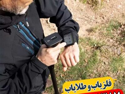 فلزیاب روور یو سی چیست؟ بررسی OKM Rover UC 09100061387