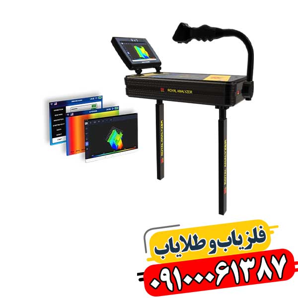 کاربر حرفه‌ای در حال استفاده از Royal Analyzer در محیط خاکی برای کشف اهداف فلزی 09100061387