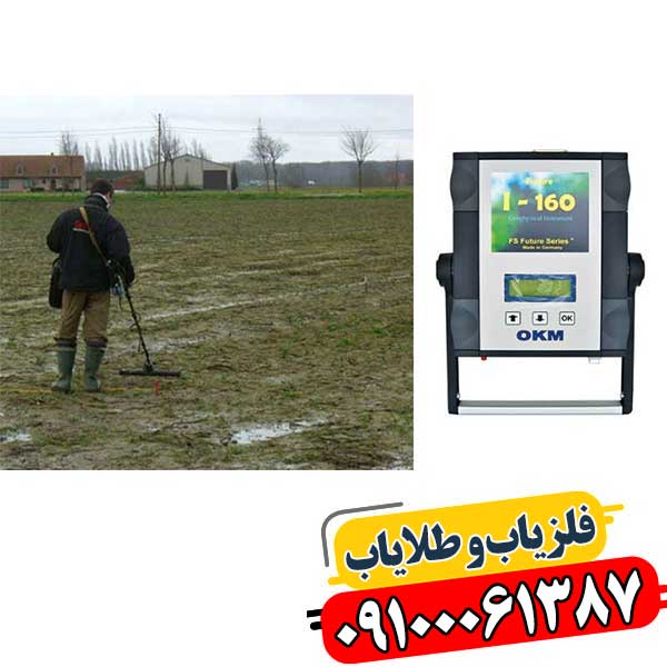 تجهیزات و لوازم جانبی فلزیاب فیوچر شامل باتری، پروبها و کیف حمل مخصوص 09100061387