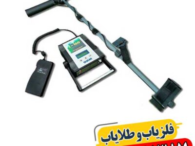 فلزیاب فیوچر – راهنمای نگهداری و ارتقاء برای عملکرد بهتر 09100061387
