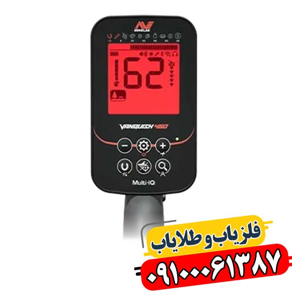 جزئیات فناوری Multi‑IQ فلزیاب ونکویش 460 برای تفکیک فلزات 09100061387