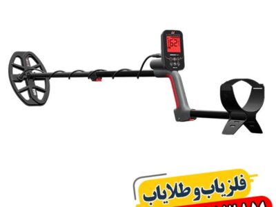 فلزیاب ونکویش 460 – بررسی کامل امکانات و قیمت در ایران 09100061387