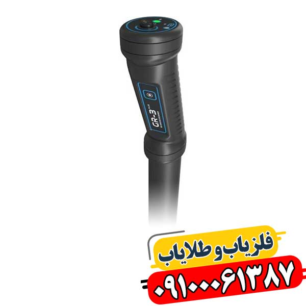 نمای نزدیک واحد اصلی دستگاه Conrad GR 3 Plus با تکنولوژی Dual Sensor 09100061387