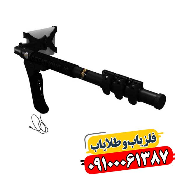 تصویر نزدیک از علامت تجاری و نام مدل Great 4‑S حک‌شده روی بدنه دستگاه فلزیاب پیشرفته 09100061387