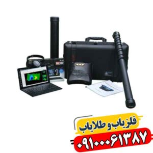 فلزیاب 3D Ground Navigator 09100061387