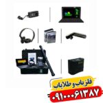 فلزیاب 3D Ground Navigator 09100061387