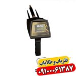 ردیاب و شعاع زن اورلین 09100061387