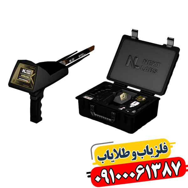 ردیاب و شعاع زن اورلین 09100061387