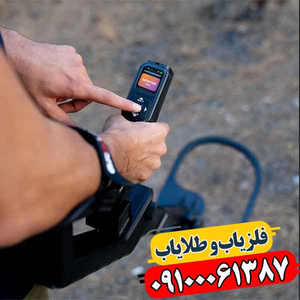 فلزیاب کنراد GR-4 09100061387