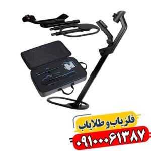 فلزیاب کنراد GR-4 09100061387