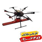 فلزیاب کبری پلاگین جی پی آر 09100061387