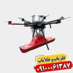 فلزیاب کبری پلاگین جی پی آر 09100061387