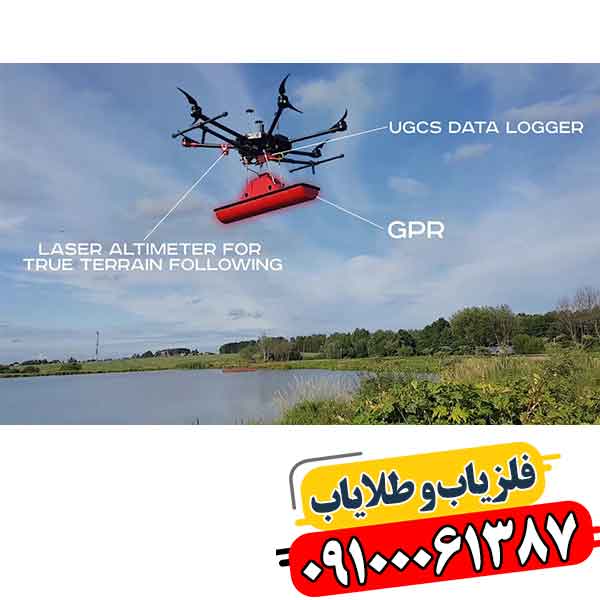 فلزیاب کبری پلاگین جی پی آر 09100061387