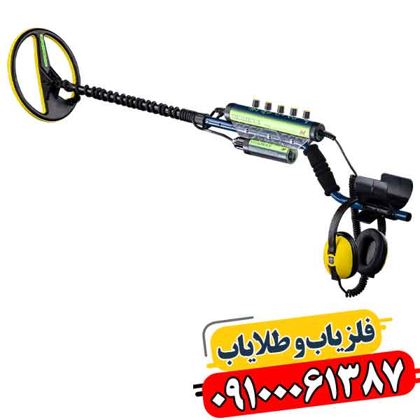 فلزیاب اکسکالیبور 2 09100061387