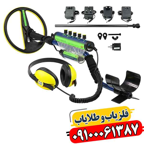 فلزیاب اکسکالیبور 2 09100061387