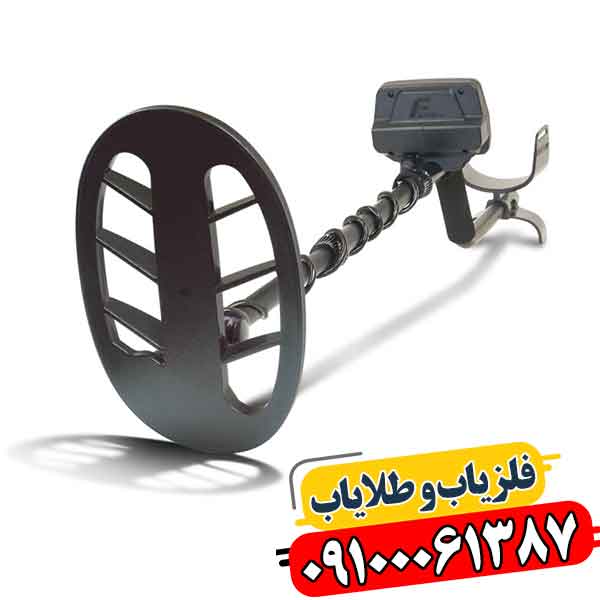 فلزیاب فیشر اف 11 09100061387