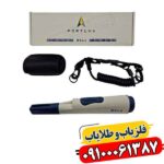 پین پوینتر فورتونا 09100061387