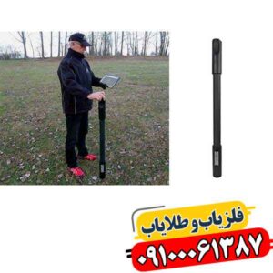 فلزیاب کارکرده فیوچر 09100061387