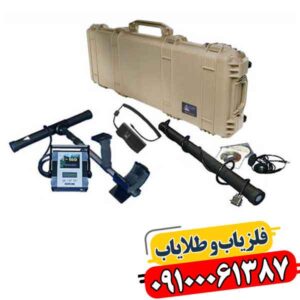 فلزیاب کارکرده فیوچر 09100061387