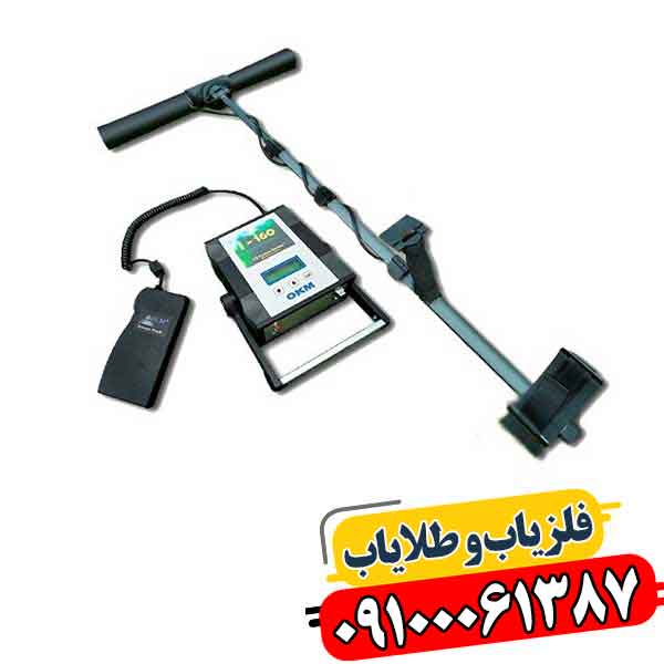 فلزیاب کارکرده فیوچر 09100061387