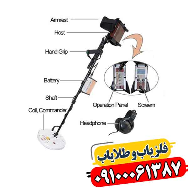 فلزیاب جی اف ایکس 7000 09100061387