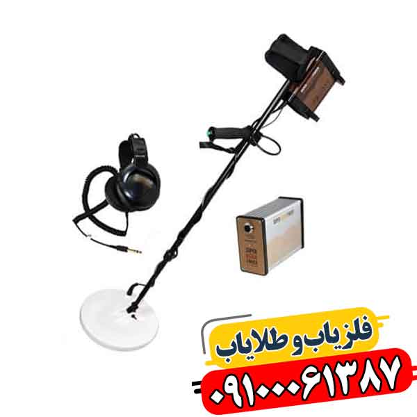 فلزیاب جی اف ایکس 7000 09100061387