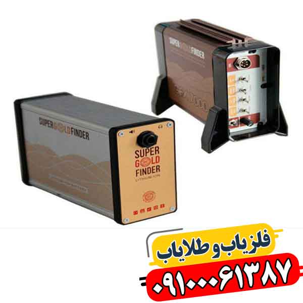 فلزیاب جی اف ایکس 7000 09100061387