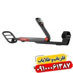 فلزیاب گوفایند 22 09100061387