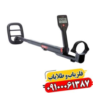 فلزیاب گوفایند 22 09100061387