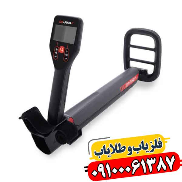 فلزیاب گوفایند 22 09100061387