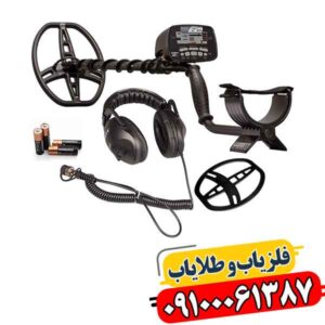 فلزیاب کارکرده گرت ای تی پرو 09100061387