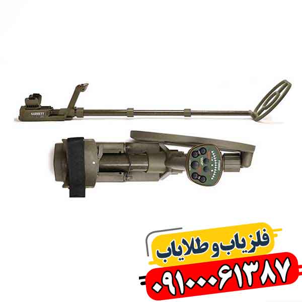 فلزیاب کارکرده گرت ای تی ایکس 09100061387