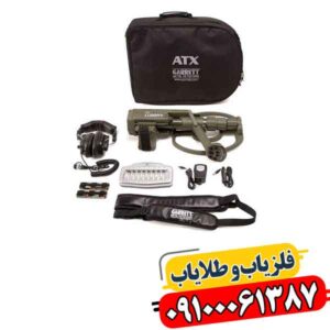 فلزیاب کارکرده گرت ای تی ایکس 09100061387