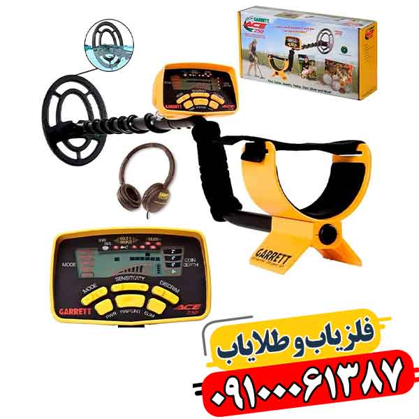 فلزیاب کارکرده گرت Ace 250 09100061387