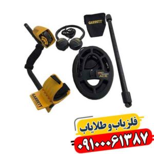 فلزیاب کارکرده گرت Ace 300 09100061387