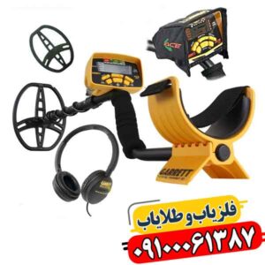 فلزیاب کارکرده گرت Ace 400 09100061387