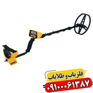 فلزیاب کارکرده گرت Ace 400 09100061387