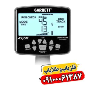 فلزیاب کارکرده گرت اکسیوم 09100061387