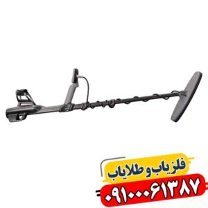 فلزیاب کارکرده گرت اکسیوم 09100061387