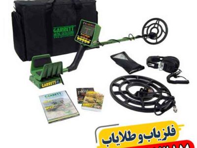 فلزیاب کارکرده گرت gti 2500 09100061387