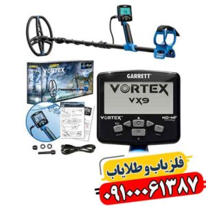 فلزیاب کارکرده گرت ورتکس vx9 09100061387