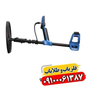 فلزیاب کارکرده گرت ورتکس vx9 09100061387