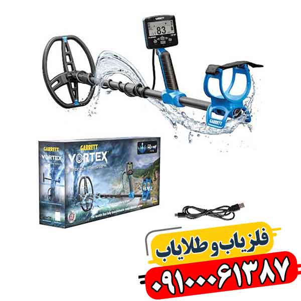فلزیاب کارکرده گرت ورتکس vx9 09100061387